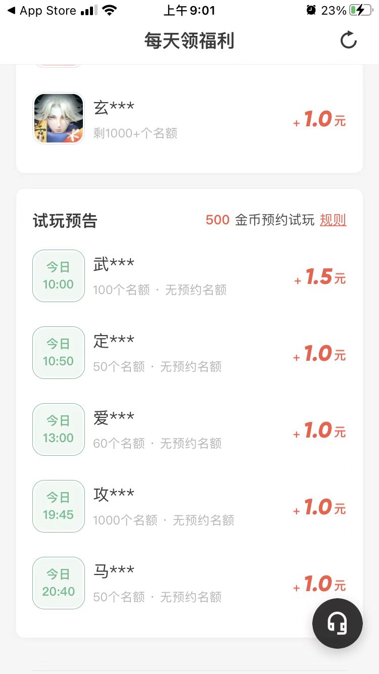 试玩星截图2