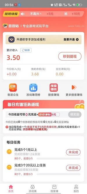 豆豆钻截图1
