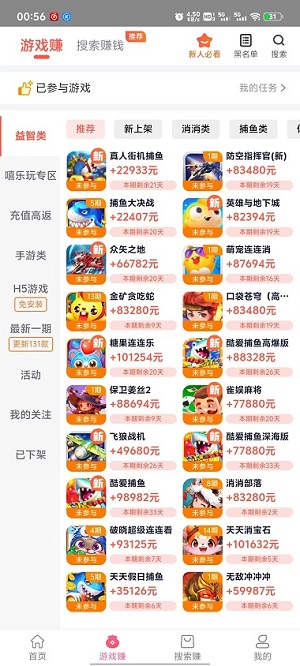 豆豆钻截图2