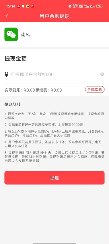 企鹅互助截图3
