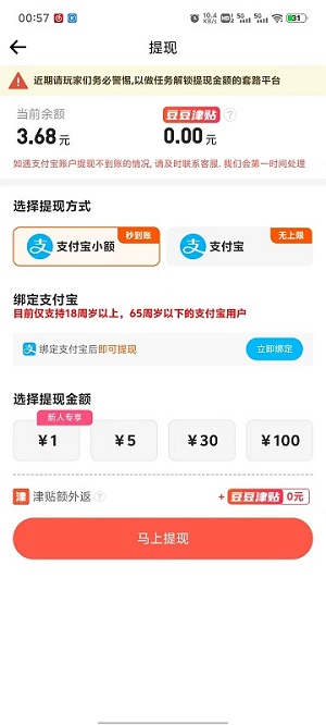 手游赚截图3