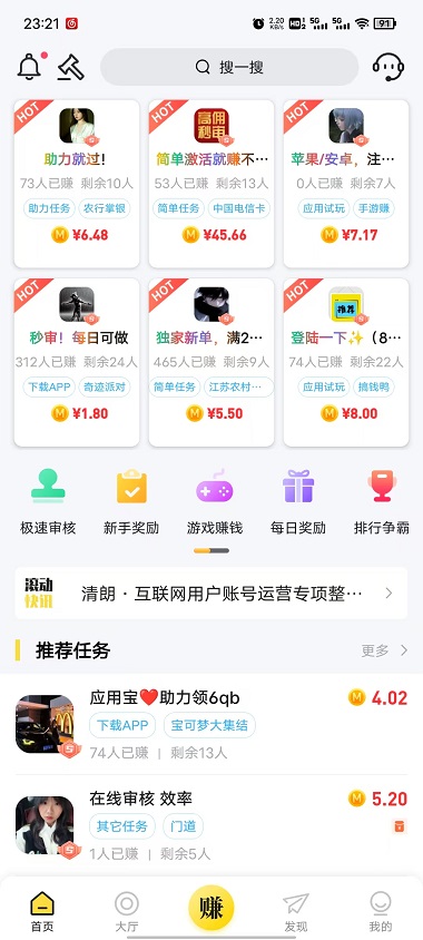 秒单截图1