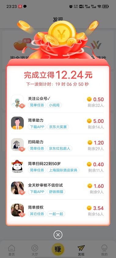 秒单截图2