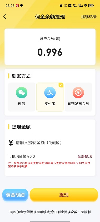 秒单截图3