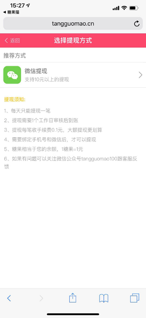 糖果猫截图3