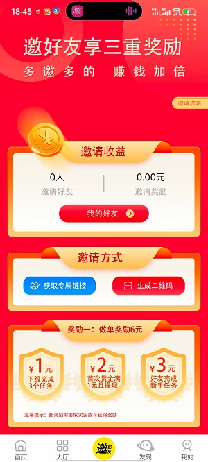 闲人帮截图3