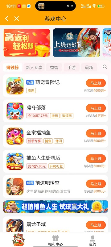多彩魔盒截图2