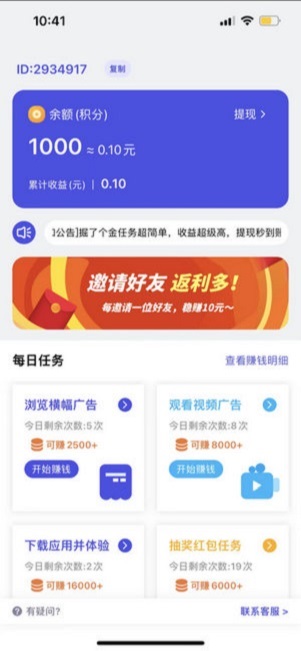 掘了个金截图1