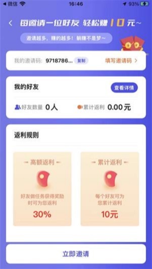 掘了个金截图2