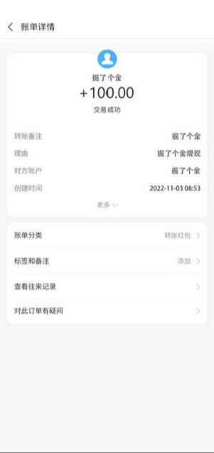掘了个金截图3