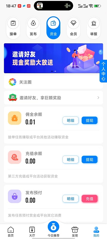 帮多多截图2