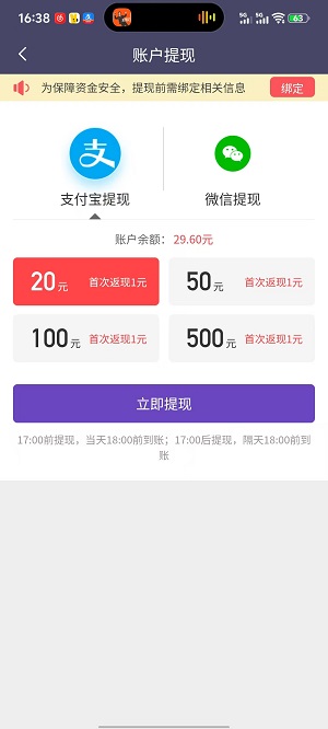 赚客截图3