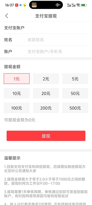 赚钱了截图3