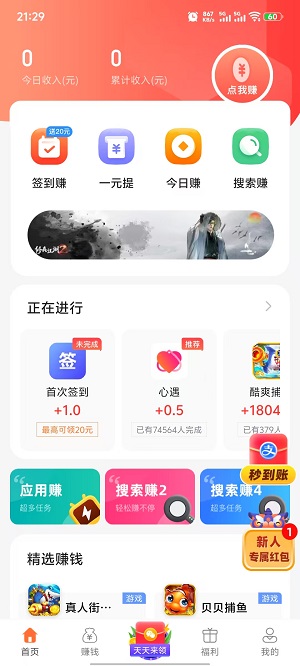 葫芦星球截图1