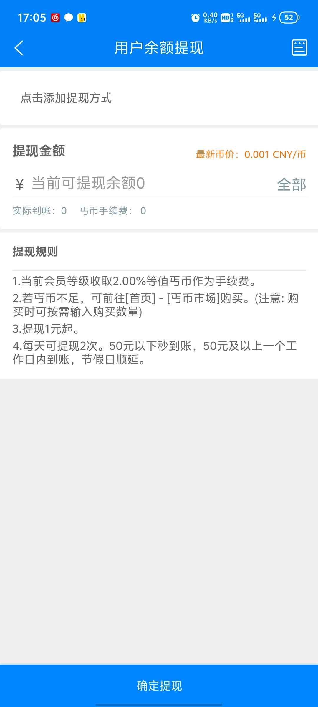 星帮截图2
