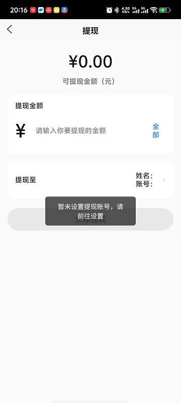 蜂小推截图3