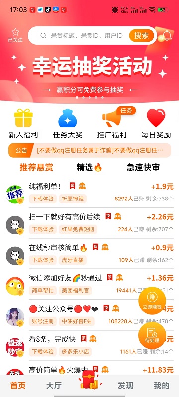 乐助客截图1