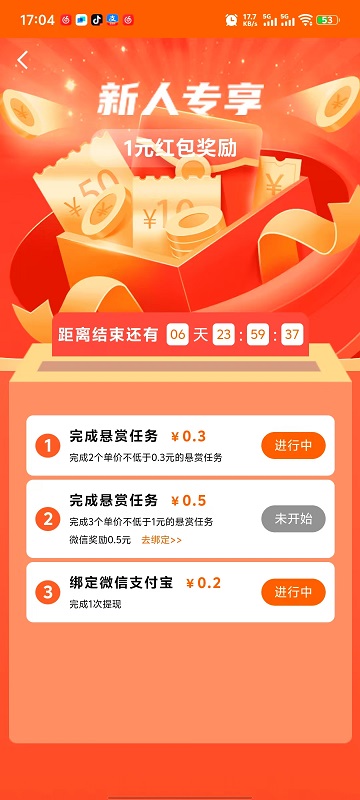 乐助客截图2