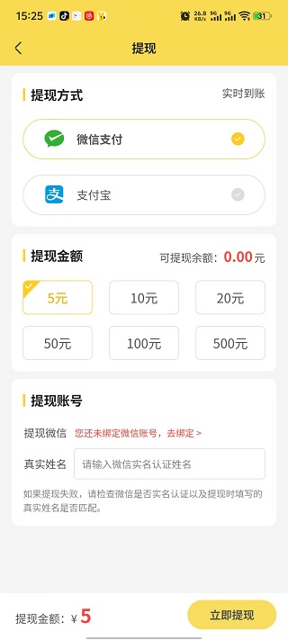 多多悬赏截图3