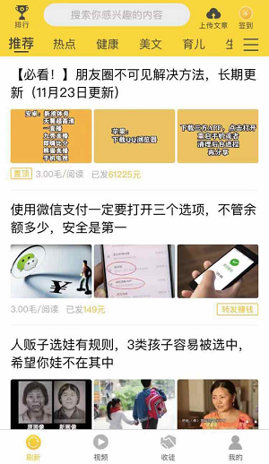 花生转截图1