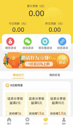 花生转截图2