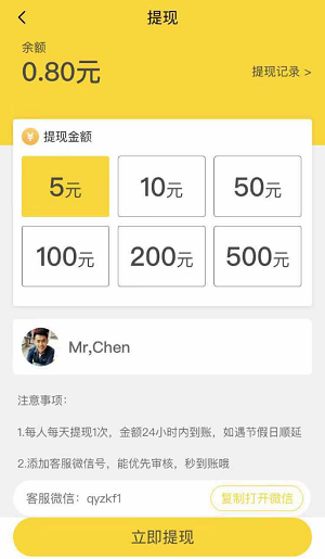 花生转截图3