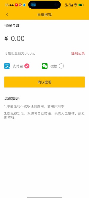 米多赚钱截图2