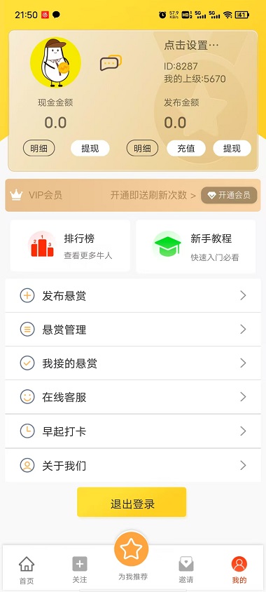 小白赚钱截图3