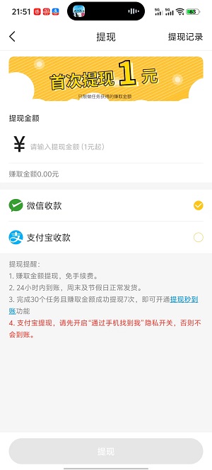 悬赏汪截图3