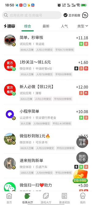 悬赏蛙截图2
