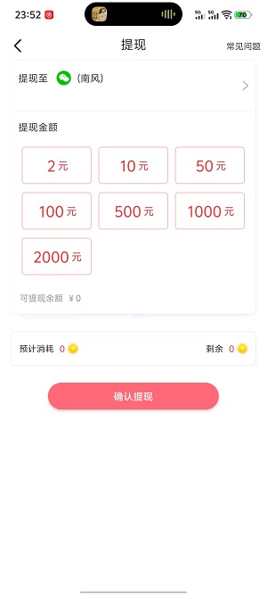 游派截图2