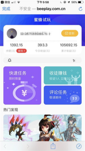 蜜蜂试玩截图1