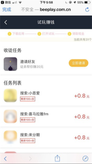 蜜蜂试玩截图2