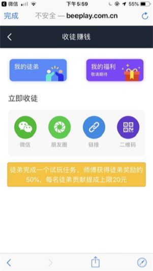 蜜蜂试玩截图3