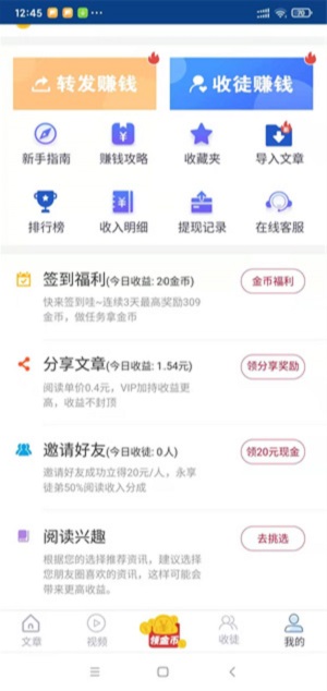 海赚资讯截图3