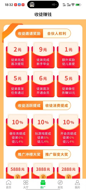 喜爱帮截图2