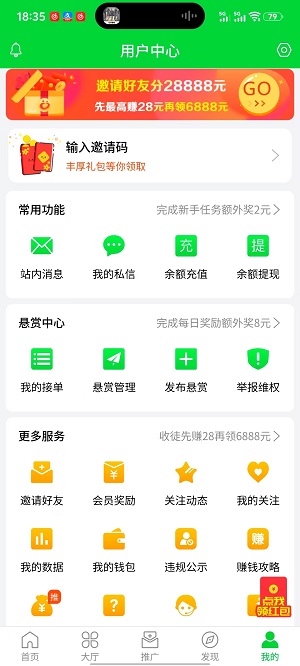 喜爱帮截图3