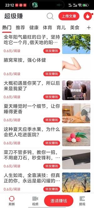 易提资讯截图1
