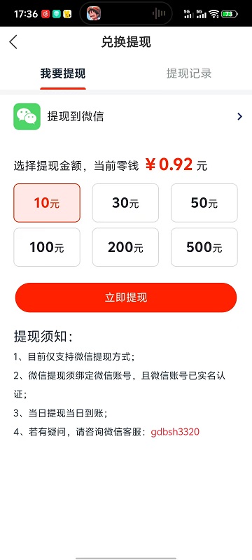 易提资讯截图3