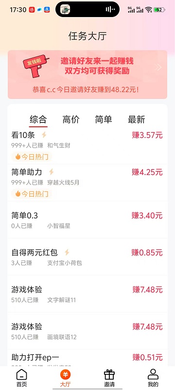 米多多截图2