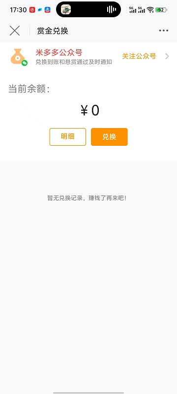 米多多截图3