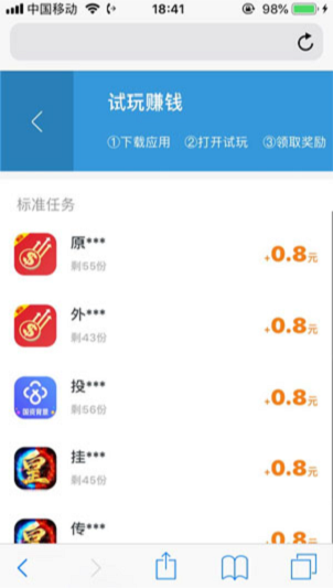 钱派试玩截图2
