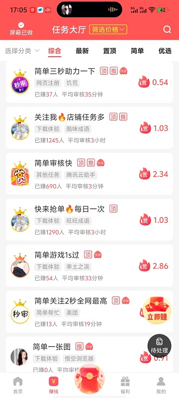 红赏吧截图1