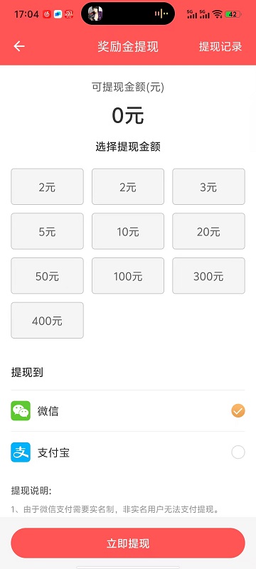 红赏吧截图2