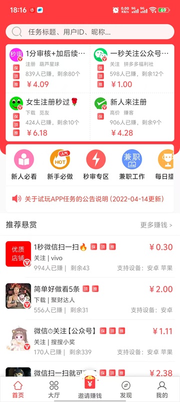 一米赚钱截图1