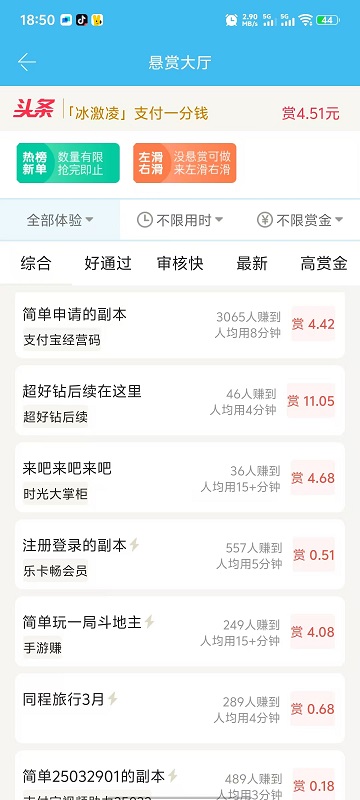 众人帮截图2