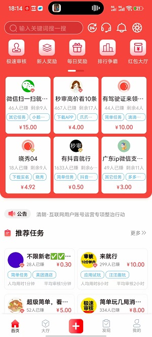 得帮截图1