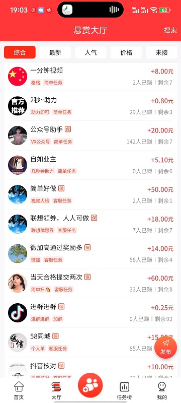 元宝帮截图1