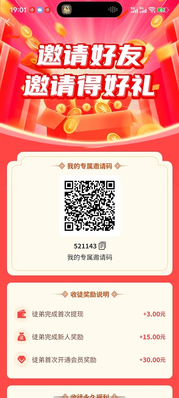 元宝帮截图2