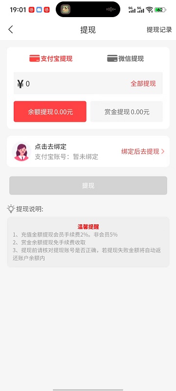 元宝帮截图3